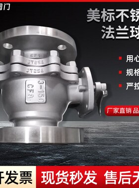 Q41F-150LB美标不锈钢法兰球阀304/316L材质API标准DN25 50 65 80