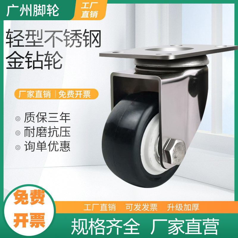 304轻型304不锈钢脚轮1.5寸2寸金钻万向轮聚氨酯平板手推车轮子,厨房电器,商用制热电器配件,淘宝优惠券,粉丝福利购,淘宝优惠卷