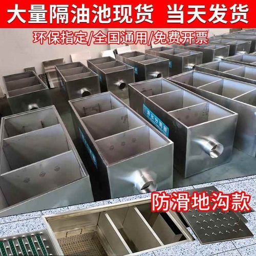 隔油池地埋式油水分离器厨房餐饮商用不锈钢三级油污水过滤沉淀池