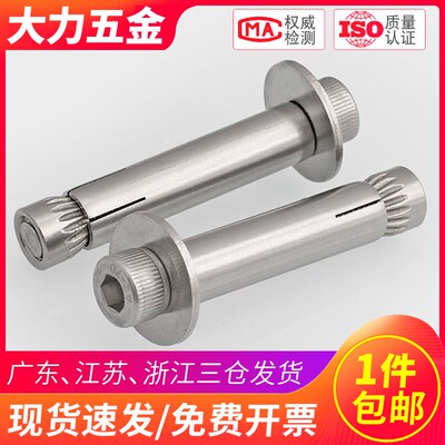 304不锈钢201杯头内六角膨胀螺丝M12M10M8M6*50x60x80x120x150mm