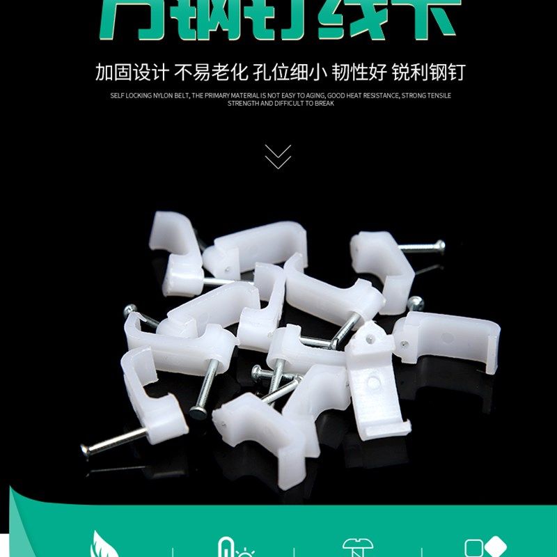 方扁4/5/6/7/8/9/10/12/14电线 特种钢钉方夹线钉扁卡 固定电线夹