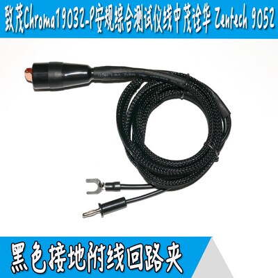致茂Chroma19032-P安规综合测试仪线中茂诠华 Zentech 9052