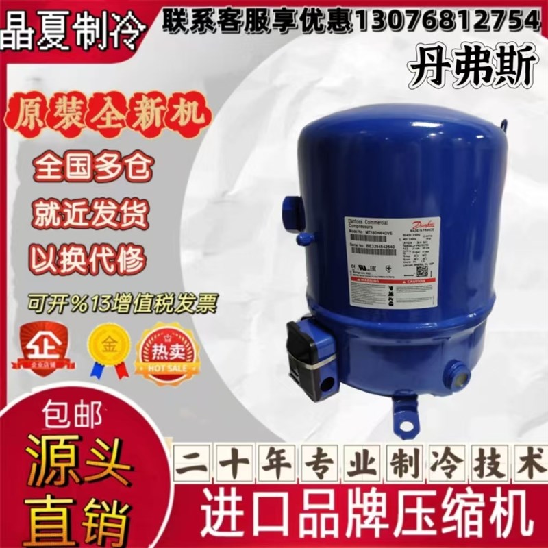 MT28 MT36JG4EVE MT64 MTZ80 MT100 MT125HM4CVE法国丹佛斯美优乐