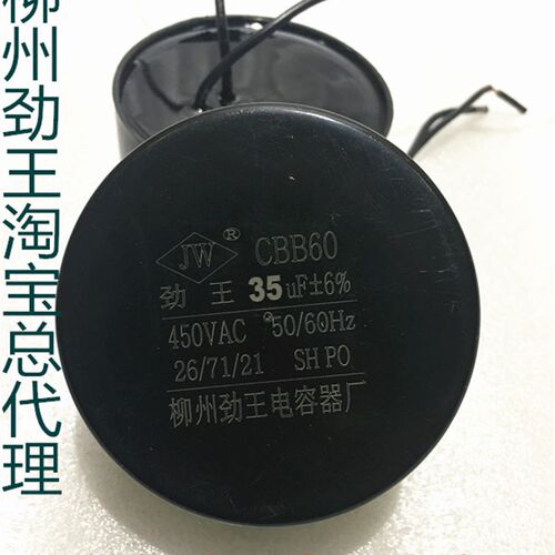 CBB60型深水泵  不锈钢泵专用电容器 十个包邮  质保三年薄饼电容