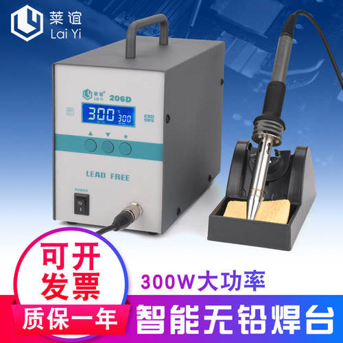 laiyi莱谊206D大功率无铅焊台恒温智能高频数显电焊台自动化300W