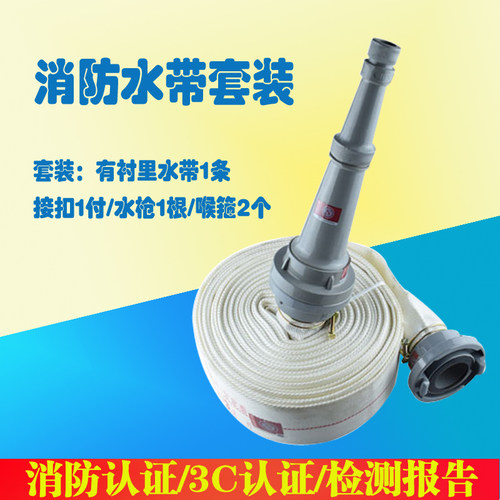 消防农用灌溉水带DN50 65 水管2.5寸 2寸 8 10型PVC水枪 水袋接扣