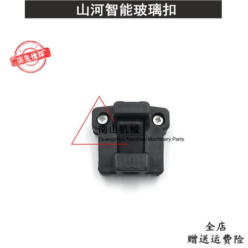 山河智能SWE50/60/70驾驶室玻璃扣 推拉锁扣 玻璃推拉扣 挖机配件