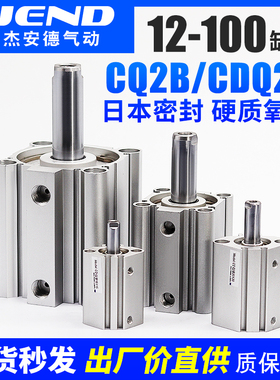 CQ2B小型气动薄型气缸CDQ2B12/16/20/25/32/40/50/63/80X100X10D