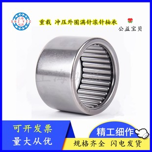 941 943 满针滚针轴承 942