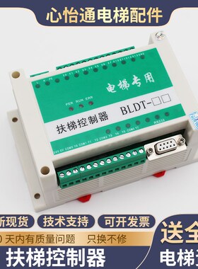 扶梯防逆转装置BLDT/FK01控制器超欠速丢失检测扶手测速电梯配件