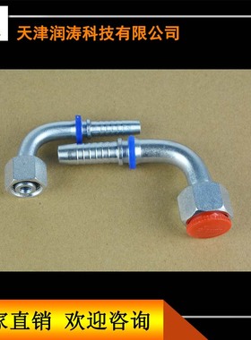 20491液压压油管接头 90度扣压公制内螺纹24度锥油管接头弯啤头