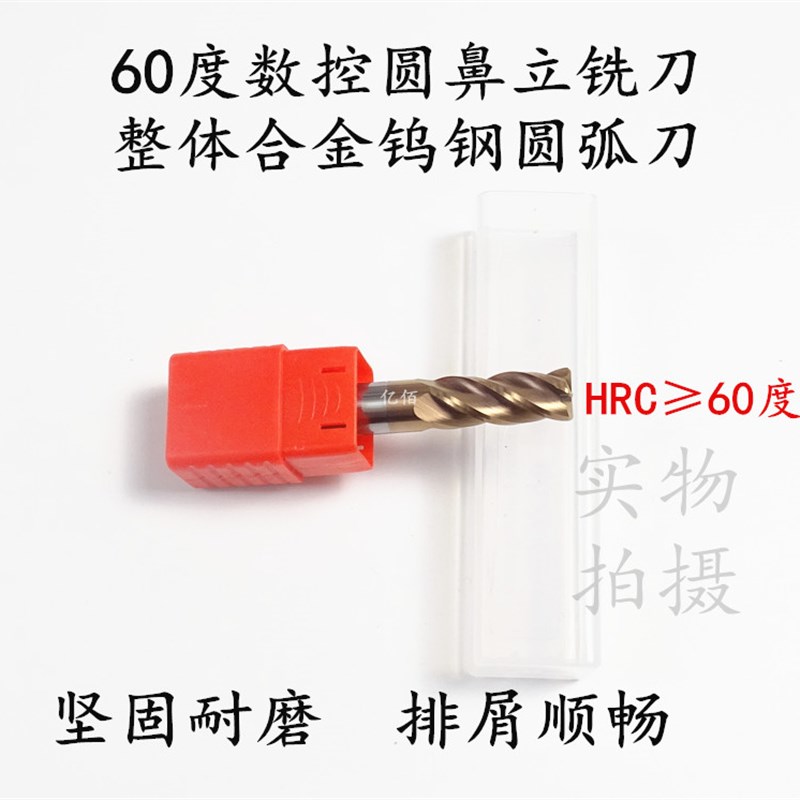 60度数控圆鼻铣刀涂层钨钢圆弧刀10/12r0.2r0.5r1r2r3r4r5圆角刀
