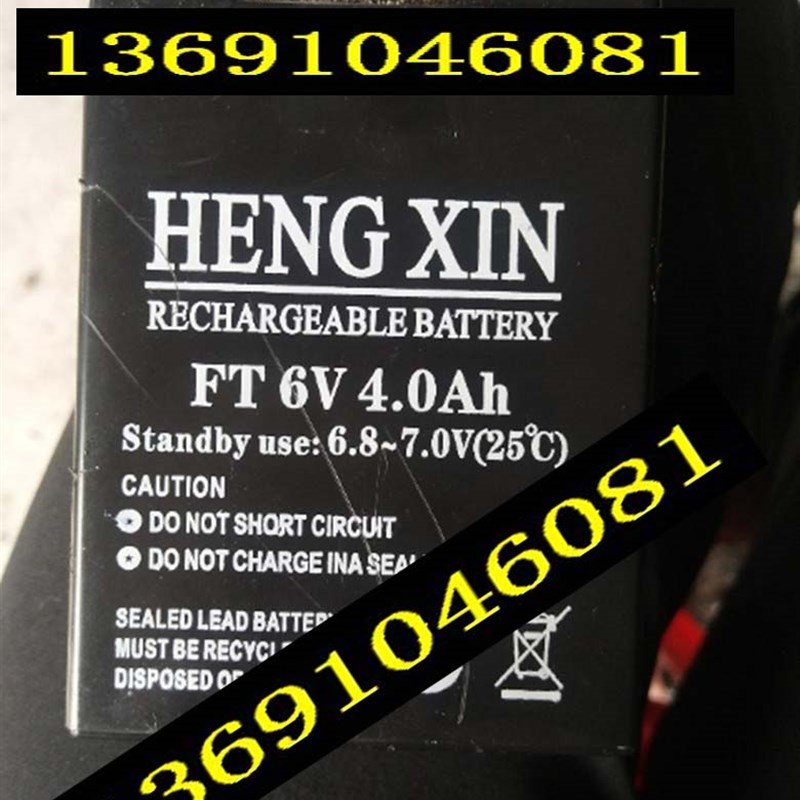 HENGXIN电瓶 FT6V4.0AH 6V4AH 电子称 台秤 计价秤用蓄电池