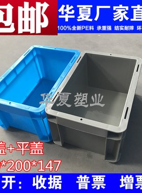 加厚灰色螺丝螺母盒小号塑料周转箱常州厂家直销300*200*147箱子