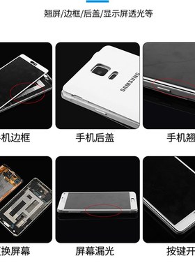 新讯CP0001胶水粘合手机屏幕边框密封胶专用后盖壳b7000黑色压屏