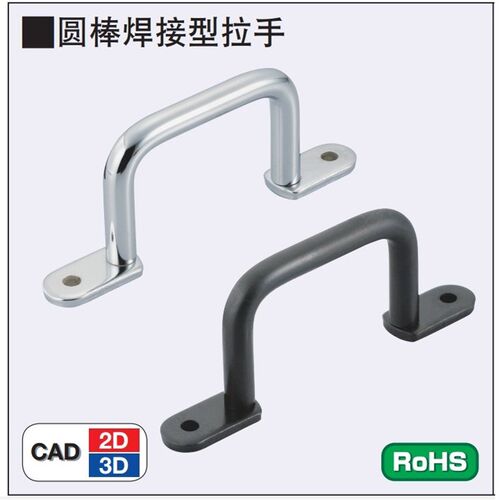 MISUMI米思米焊接拉手 UWASN/UWASNB/UWANSS-110/120/125/160/200