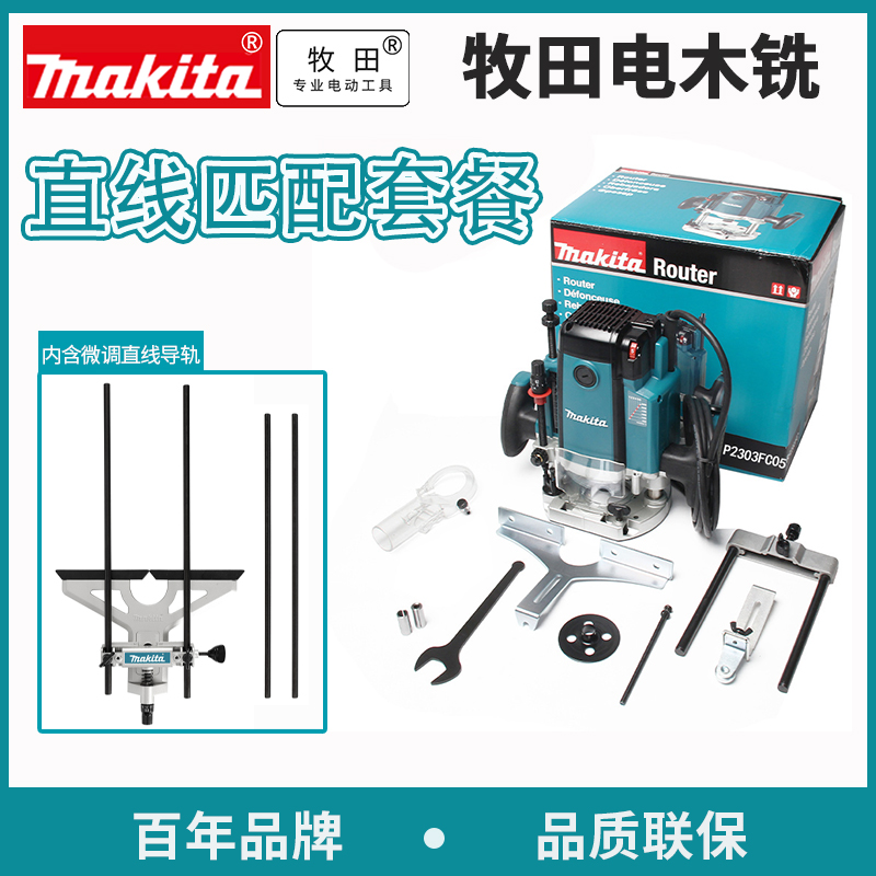 日本牧田RP2303FC05雕刻机电木铣木工开槽倒装开孔修边机