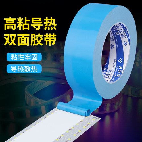 耐高温双面胶电子元器件散热片导热器固定粘贴芯片功放 LED灯胶带