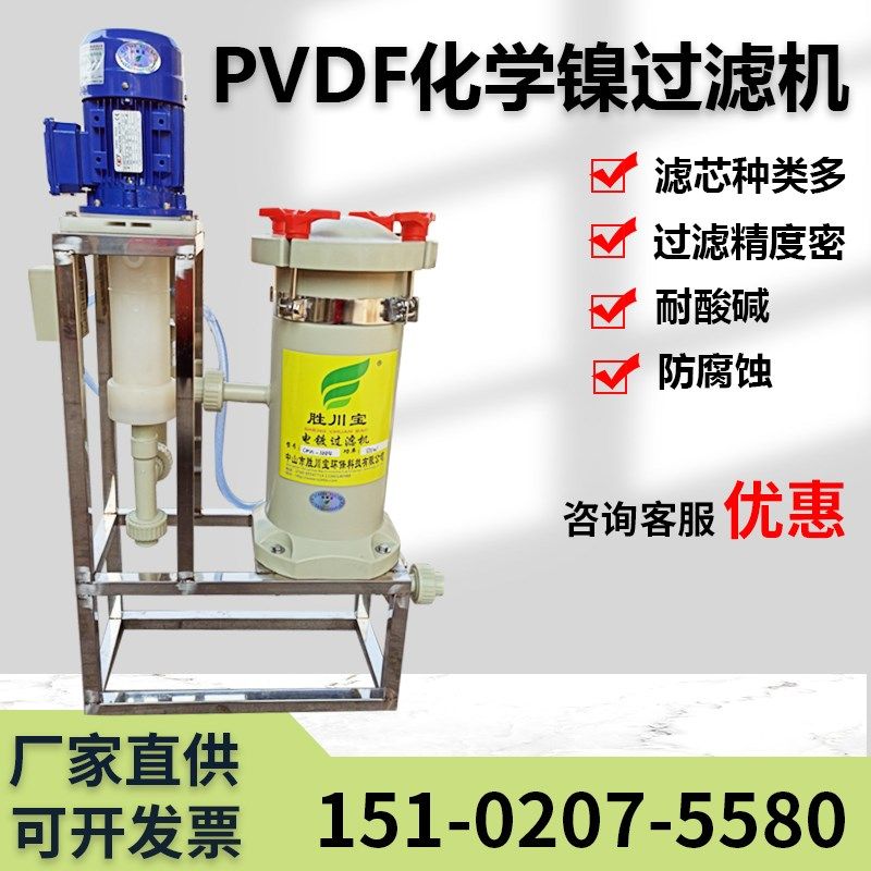 胜川宝化学镍过滤机电镀过滤机PVDF立式泵过滤机化学镀镍过滤机,童装/婴儿装/亲子装,泳帽,淘宝优惠券,粉丝福利购,淘宝优惠卷