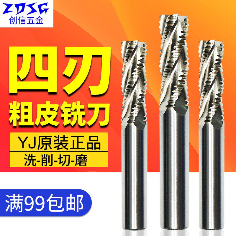 YJ粗皮铣刀 高速钢波刃铣刀模具用四刃玉米锣刀 6 8 10 12 14 16