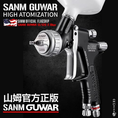 原装正品SANM山姆汽车喷枪喷漆枪上壶面漆气动高雾化专用喷漆工具