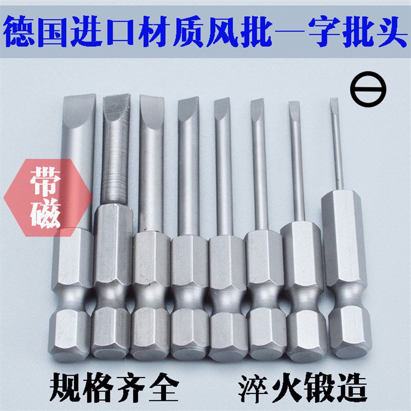 1/4一字气动风批咀 一字批头 一字螺丝刀头 一字批嘴 旋具头