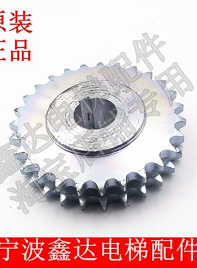 原装宁波欣达自动扶梯ET125 ET160驱动主机链轮曳引机链条齿轮