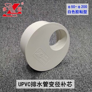 多联排水管补芯pvc变径接头转接头大小头管件配件110变75补心转50