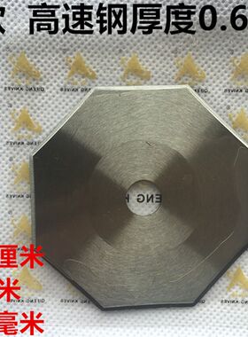 包邮超薄双面昵剖缝机刀片羊绒劈缝机刀片开缝机 八角破缝机刀片