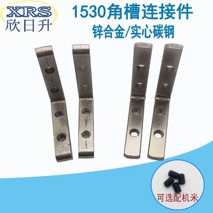 工业铝型材配件合金角码90度直角固定角铁L型支架1530内连接包邮