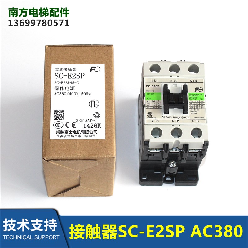 常熟富士接触器SC-E2SP电压AC380-400V交流接触器电梯配件全新
