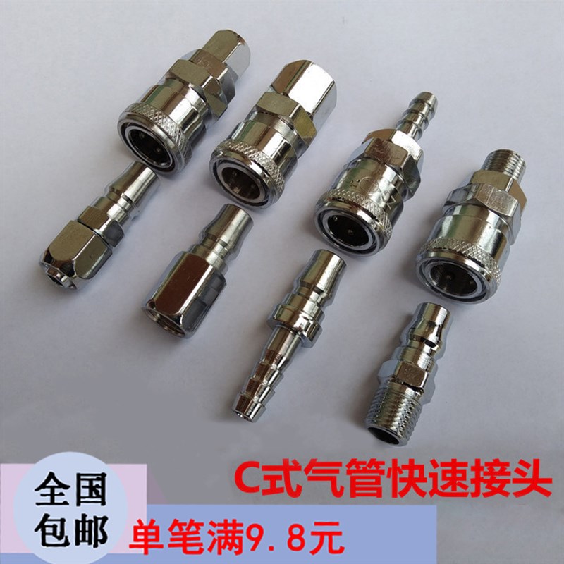 气动工具钉枪气管空压机8MM气管C式快速接头SM/SF/SH/SP20/30/40