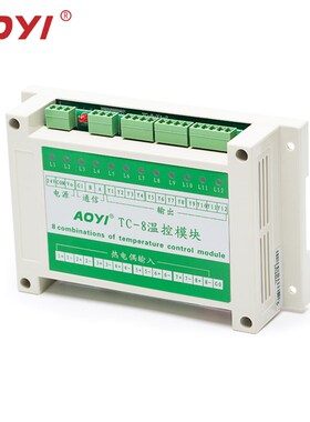 AOYI奥仪TC-8智能温控器支持RS485通讯控温精准稳定规格齐全可选
