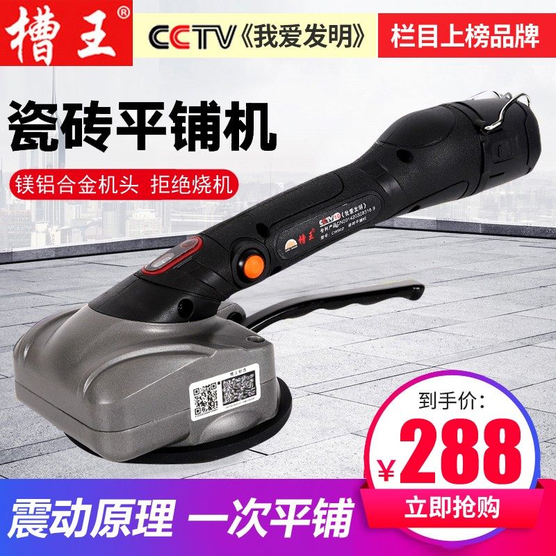 槽王瓷砖平铺机工具贴砖神器铺墙地砖震动振动器墙砖贴砖机大功率