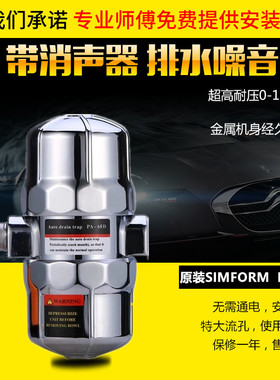 PB-68D正品SIMFORM自动排水器储气罐空压机疏水防堵排水器PA-68D