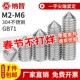 304不锈钢一字尖端紧定螺丝GB71顶丝机米无头螺钉M2M2.5M3M4M5M6L