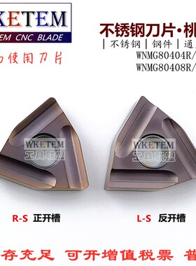 桃形开槽不锈钢数控刀片WNMG080408R L 紫色内孔外圆粗车神器特惠