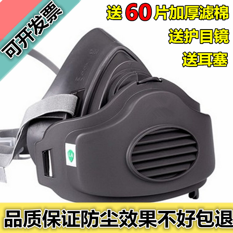 防尘口罩防工业粉尘口鼻罩硅胶面罩男女装修打磨防尘电焊喷漆煤矿,厨房电器,商用制热电器配件,淘宝优惠券,粉丝福利购,淘宝优惠卷