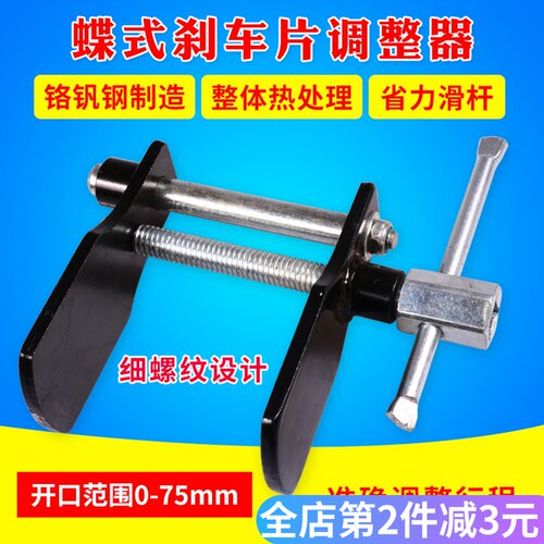 蝶式刹车片拆装更换工具刹车片分泵组回位专用调整器汽保汽修工具