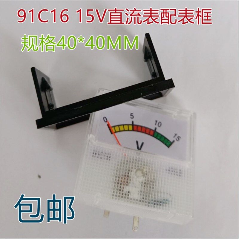 91C16-A直流电流表10A20A30A50A充电机稳压器专用表头外尺寸40*40