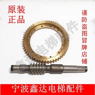 原装 宁波欣达电梯减速箱YJ240曳引机铜涡轮蜗杆齿轮蜗轮油封 正品