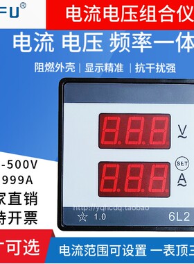 6L2/SQ-72数字显示组合式交流电流表电压表220V380V999A发电机表
