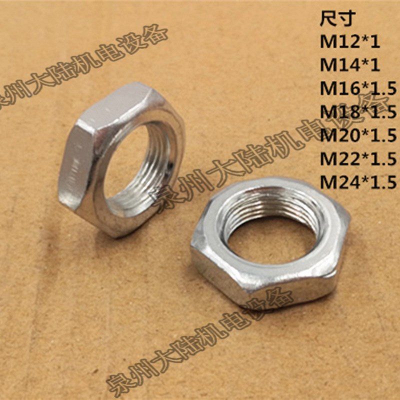 正牙螺母反牙螺帽螺丝帽M12M14M16M18M20M22M24 细牙六角螺母