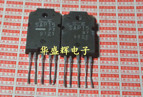 【华盛辉】原产 SAP15 NY SAP15 PY 音频专用对管 一对15元