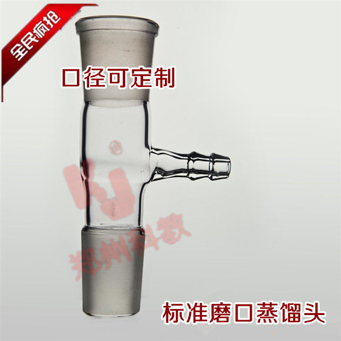 【可开票】标准磨口塞 蒸馏头24x2具小嘴蒸馏头实验室玻璃仪器,厨房电器,商用制热电器配件,淘宝优惠券,粉丝福利购,淘宝优惠卷