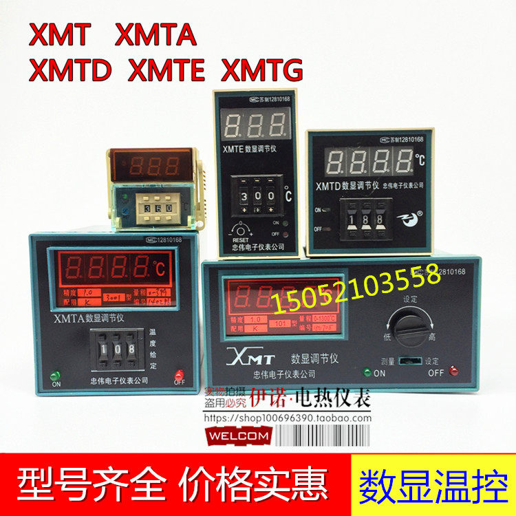 忠伟温控器XMTD XMTA-2001 2002 XMT-101 102数显调节仪 温控仪表