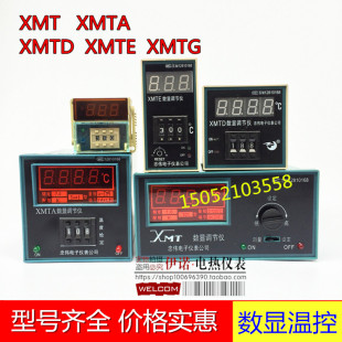 2002 2001 XMT 101 温控仪表 忠伟温控器XMTD 102数显调节仪 XMTA