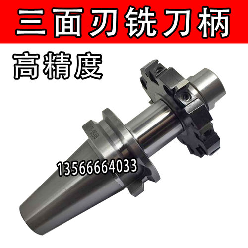 数控刀柄BT50-SCA16 22 27 32 40-90 -135三面刃刀柄 侧卧铣刀杆