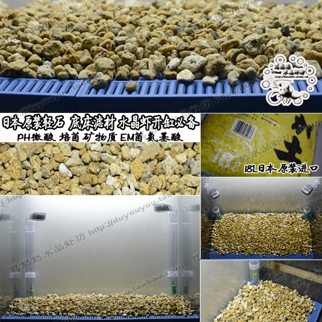 日本密孔微酸轻石水草缸沙砂培菌滤材水晶虾缸开缸底床1000G包邮