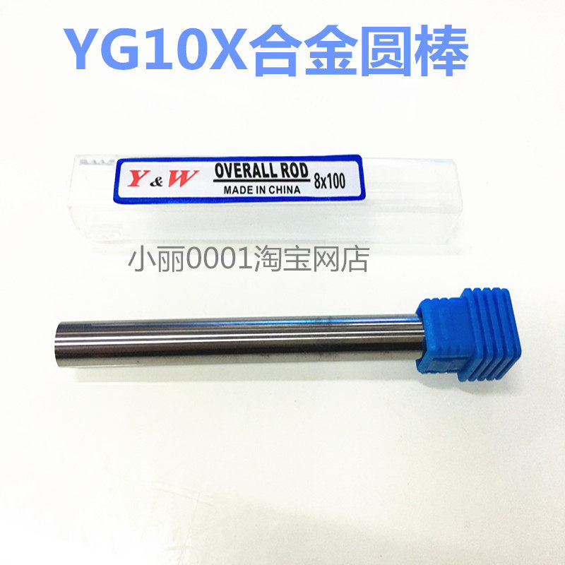 KLOT 合金棒  YG10X整体硬质合金车刀钨钢圆棒1.5-20X100 / 200mm